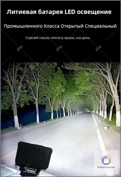 B.M.O Светильник-переноска, От батарейки
