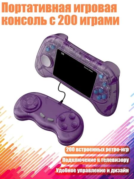 Портативная игровая консоль с 200 играми, T Z - Удваивается