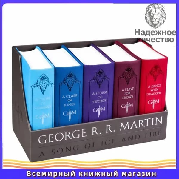 A Game of Thrones (Song of Ice and Fire Series) Set of 5 books / Игра Престолов подарочный набор книг Мартин Джордж Рэймонд Ричард