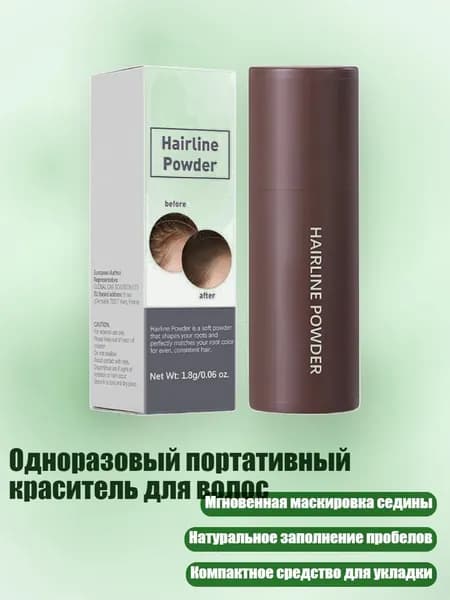 Пудра для укладки волос