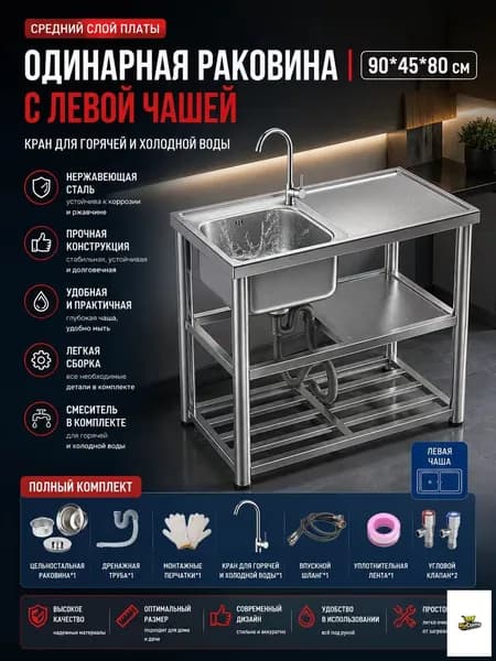 Садовая кухня,90х45х80см