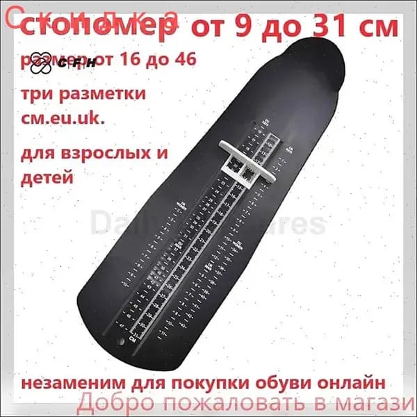 Измеритель стопы 1 шт