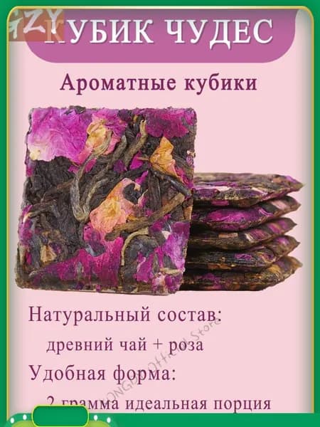 Чай листовой