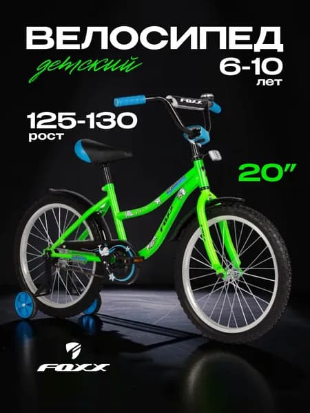 Велосипед двухколесный детский 20" дюймов NEPTUNE рост 125-130 см салатовый. Для мальчиков, для детей от 6 лет, 7, 8, 9, 10 лет.
