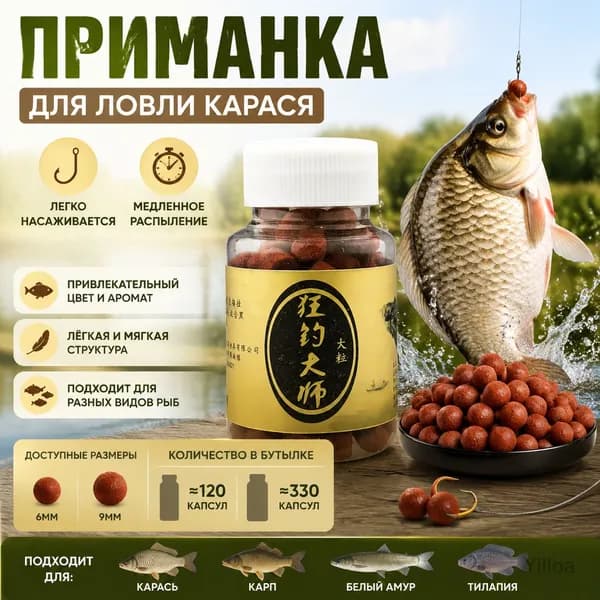 Прикормка для ловли карася, крупные гранулы