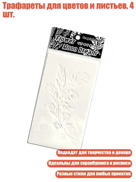 Краска флористическая/ 30 г.