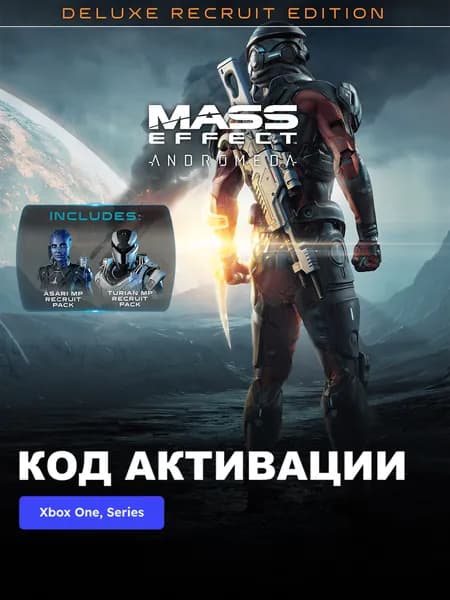 Игра Mass Effect Andromeda Deluxe Recruit Edition Xbox One Xbox Series X S электронный ключ Аргентина