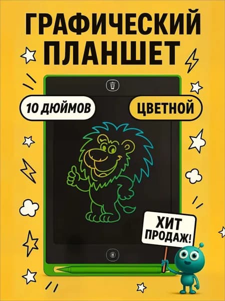 Графический планшет, формат A5, светло-зеленый