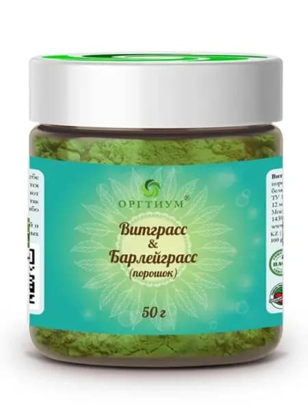 Витграсс и Барлейграсс порошок Оргтиум, 50 гр