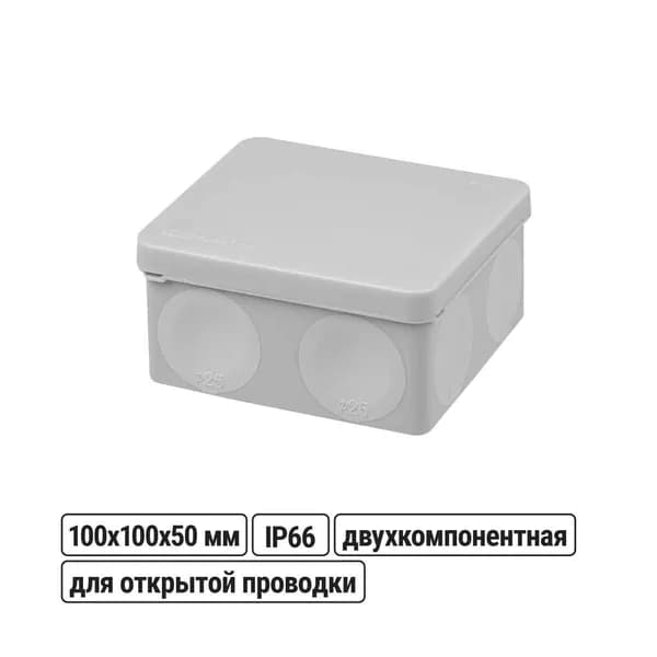 Коробка распределительная TDM ELECTRIC двухкомпонентная, ОП 100х100х50 мм, IP66, 8 входов, серая SQ1401-2513