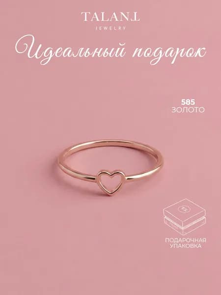 TALANT Кольцо Золото красное 585 пробы