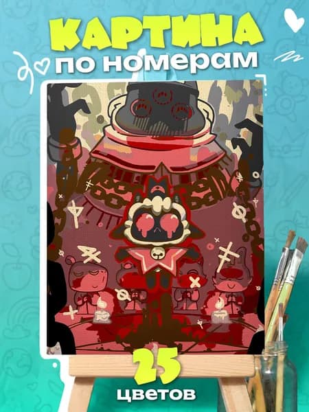 Cult of the lamb - Картина по номерам, раскраска - 30х40см