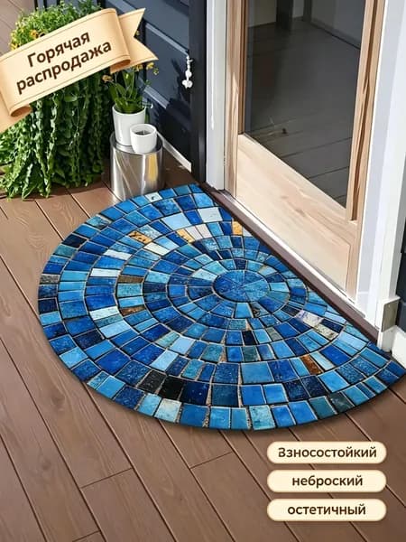 Коврик придверный 40x60 см