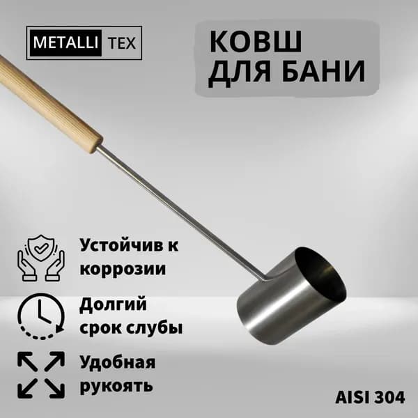Бондарное изделие для бани