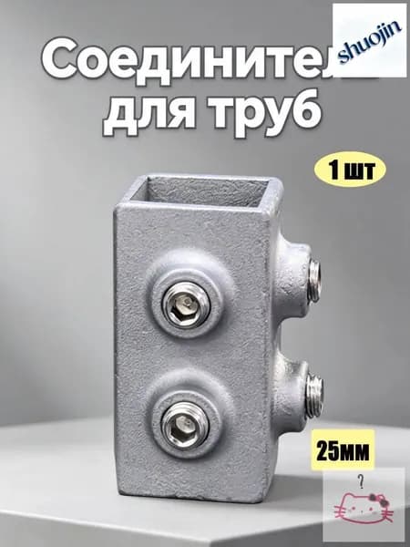 Элемент трубной системы 25.1 мм