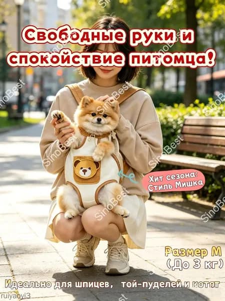 Рюкзак-переноска для собак и кошек DONOYOYO с милым принтом мишки, слинг кенгуру для животных, 6 размеров,M