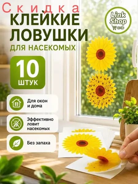 Ловушка для садовых вредителей