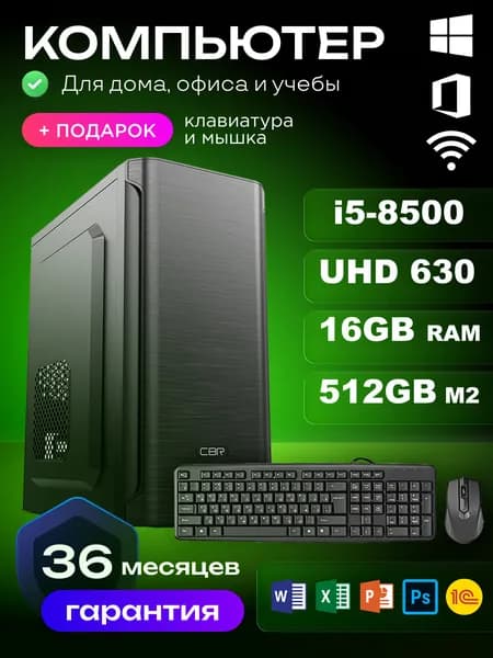 RIWER Системный блок (Intel Core i5-8500, RAM 16 ГБ, SSD 512 ГБ, Intel UHD Graphics 630, Windows), черный матовый