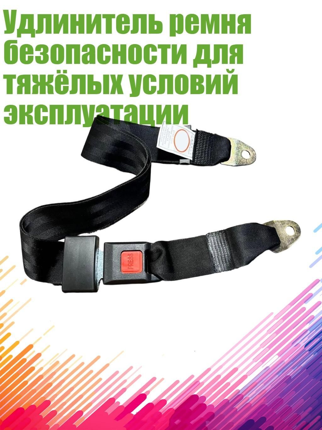 Мотозащита, цвет: разноцветный