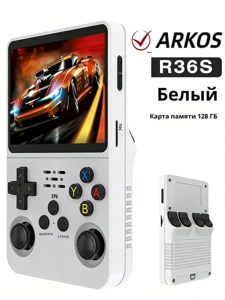 Портативная ретро-консоль R36S с открытой системой, поддержка множества эмуляторов, экран IPS, джойстики Hall