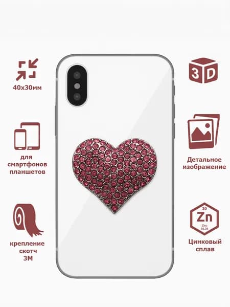 3D наклейка металлическая декоративная Сердце на телефон, чехол, ноутбук