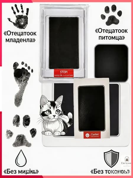 Набор для отпечатков ручек и ножек новорождённого и домашних питомцев большой размер Серебро