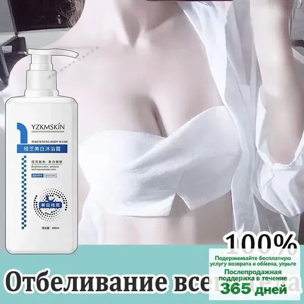 Средство для душа, крем, 300 мл