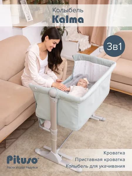 Колыбель для новорожденных, приставная кроватка, цвет мятный