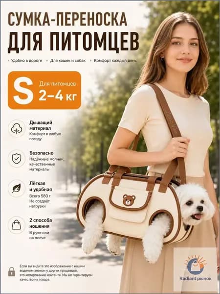 Рюкзак для собак- подходит для диагональных, на одно плечо,подходит для диагональных, на одно плечо, тяговых и других многофункциональных сумок