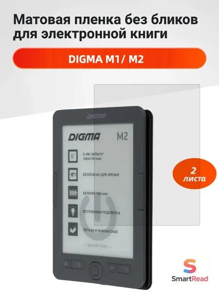 Матовая защитная пленка для DIGMA M1/M2