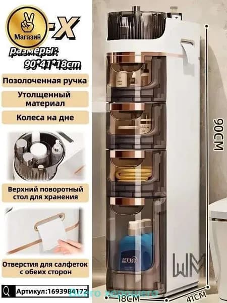 Тумба для ванной,, 26х41х90 см