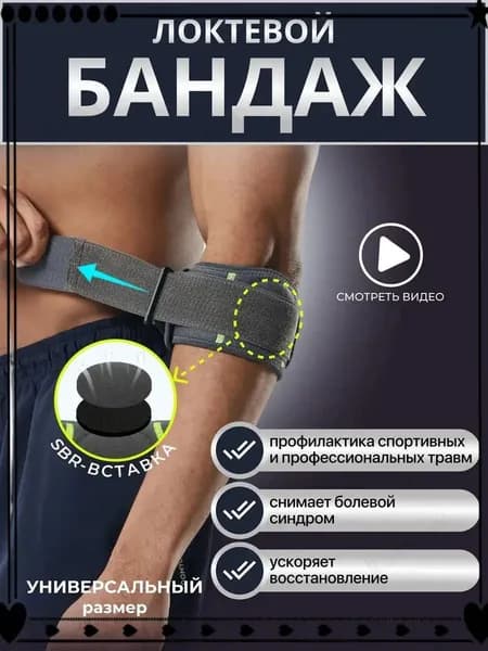 Налокотники хоккейные, размер: S-XL