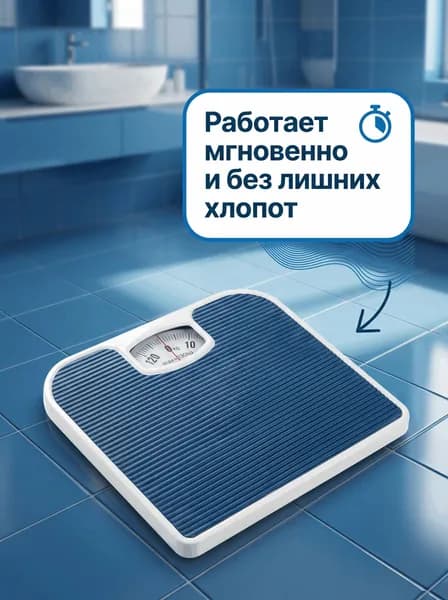 Напольные весы, нагрузка 130 кг, точность 1000 г