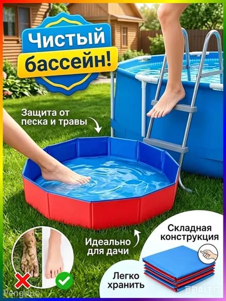 ванночка для ног для бассейна/тазик для ног для бассейна,30*10cm