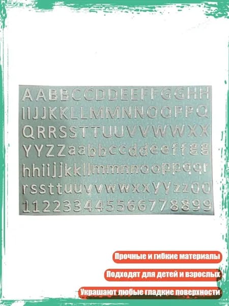 Декоративные стикеры для скрапбукинга, маленькие буквы, Серебро - B
