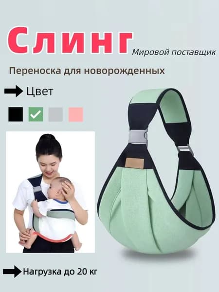 переноска для ребенка, универсальная для 0-36 месяцев, дышащая