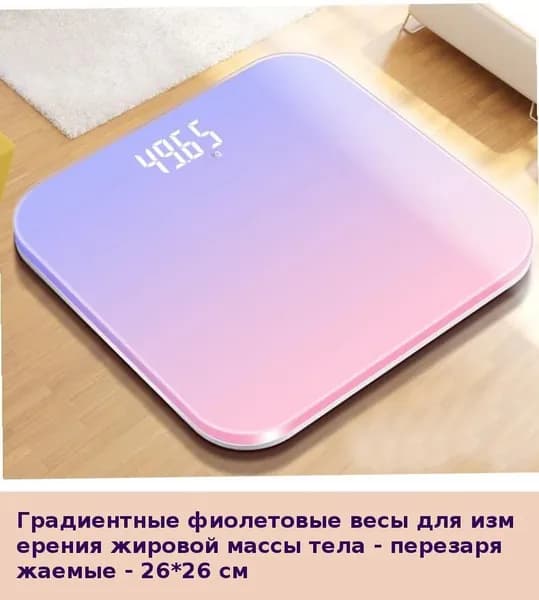IKEA Напольные весы