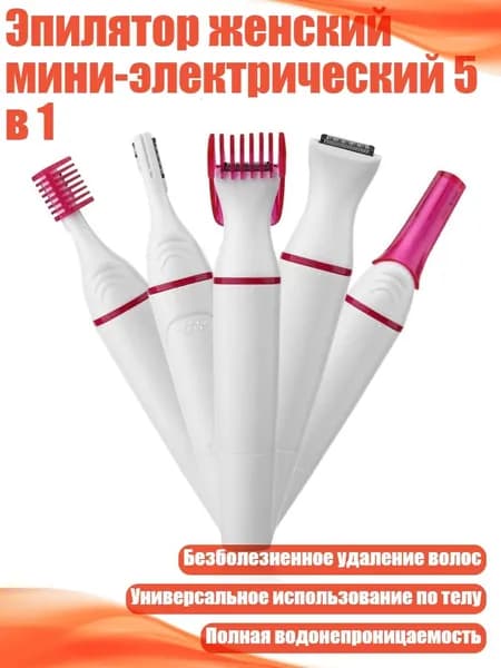 Эпилятор 9FF404197_MYZKD