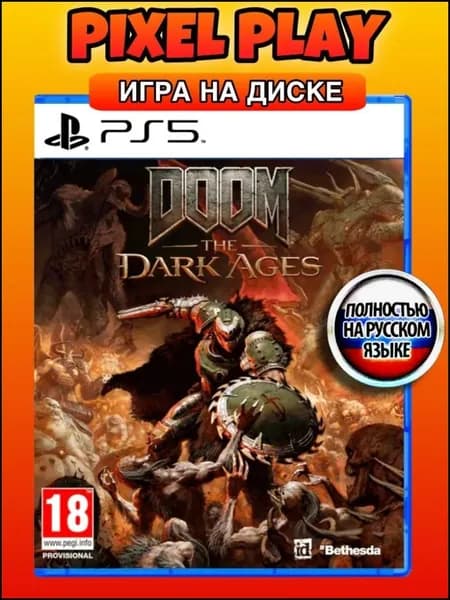 Игра * *Doom The Dark Ages (PlayStation Portable (PSP), PlayStation 5, PlayStation 5 Pro, Русская версия)