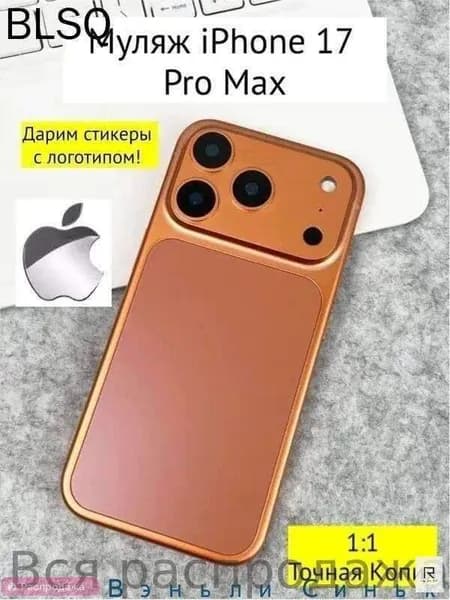 Чехол для iPhone 17 PRO MAX оранжевого цветаоранжевого цвета
