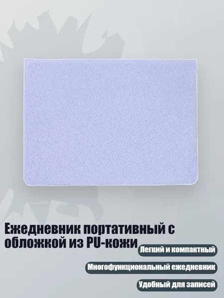 Планинг