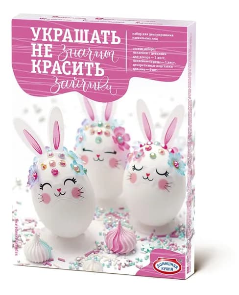 Набор для декорирования пищевых продуктов Домашняя Кухня Украшать-не значит красить Зайчики, 51 г