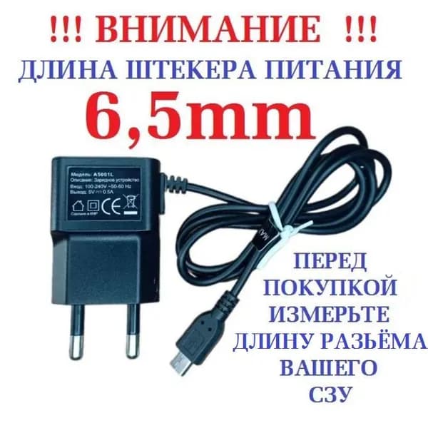 Мобильный телефон -СЗУ MAXVI A5001L (6,5мм длинна штекера) внимание короткий штекер!, шоколадный, светло-зеленый