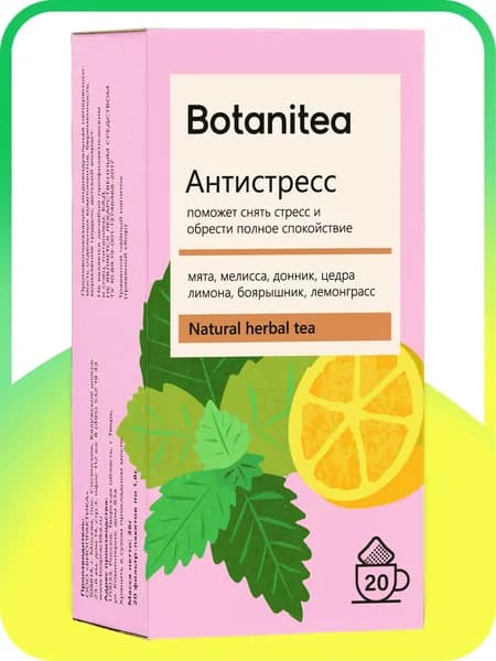 Травяной чай в пакетиках Botanitea "Антистресс" с мятой, мелиссой, донником, цедрой лимона, боярышником, лемонграссом