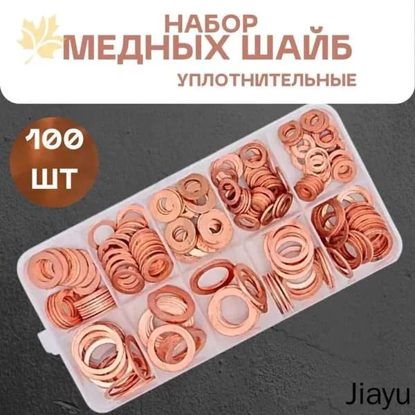 Кольцо фиксирующее