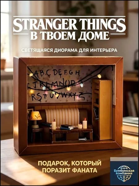 Уникальный домик миниатюра по мотивам популярного сериала