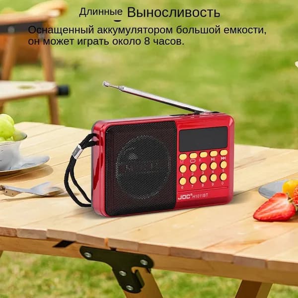 Магнитола, красный