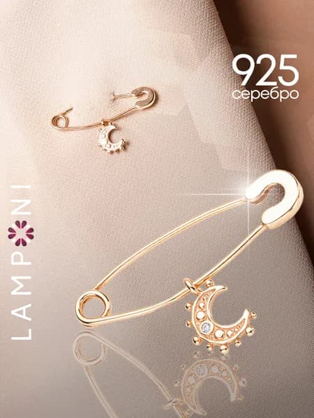 Брошь женская серебро 925 булавка ювелирная луна Lamponi