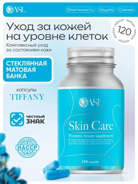 Skin Care Complex VSL, витаминный комплекс для женского здоровья, кожи и красоты в стеклянной банке