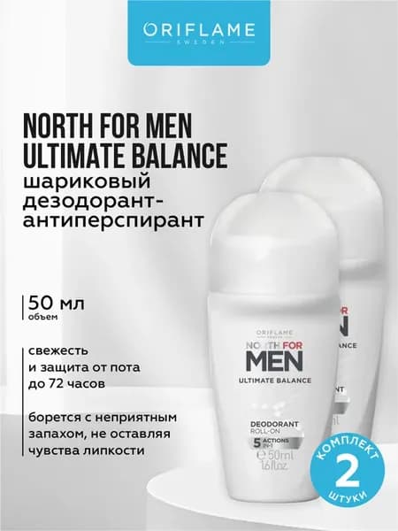 Шариковый дезодорант мужской North for Men Ultimate Balance